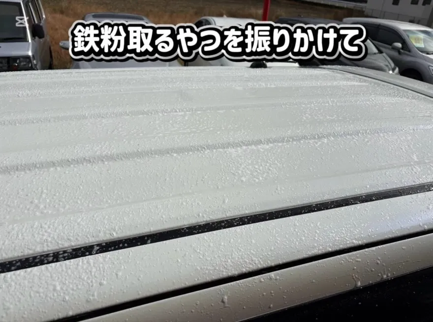 洗車してもザラザラする原因☹️