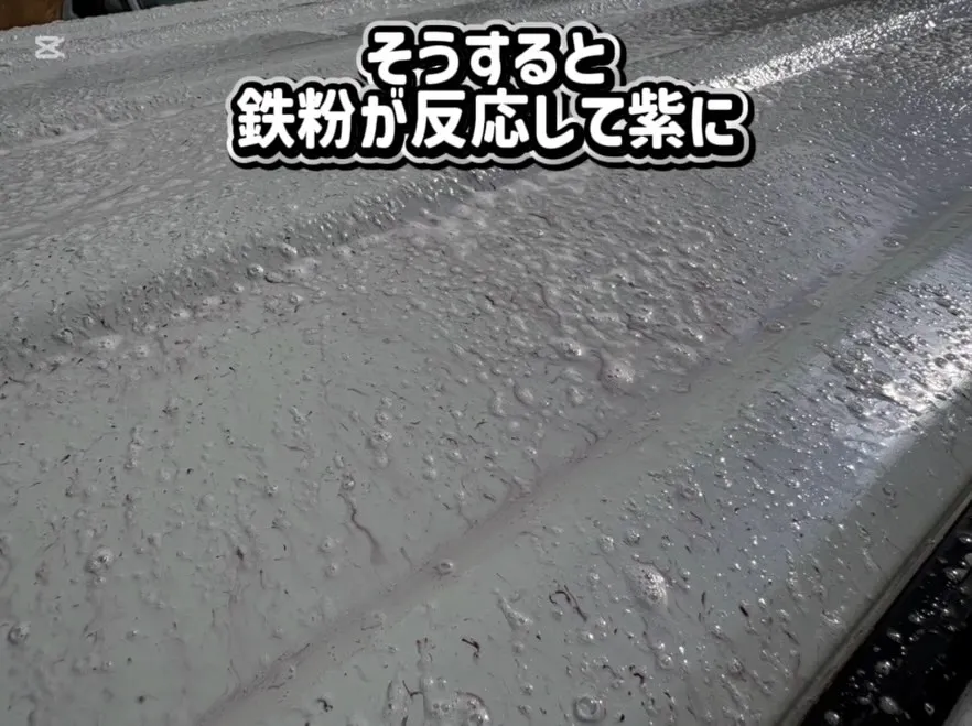 洗車してもザラザラする原因☹️
