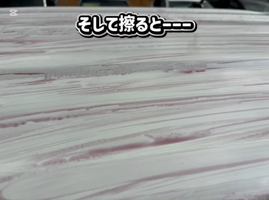 洗車してもザラザラする原因☹️