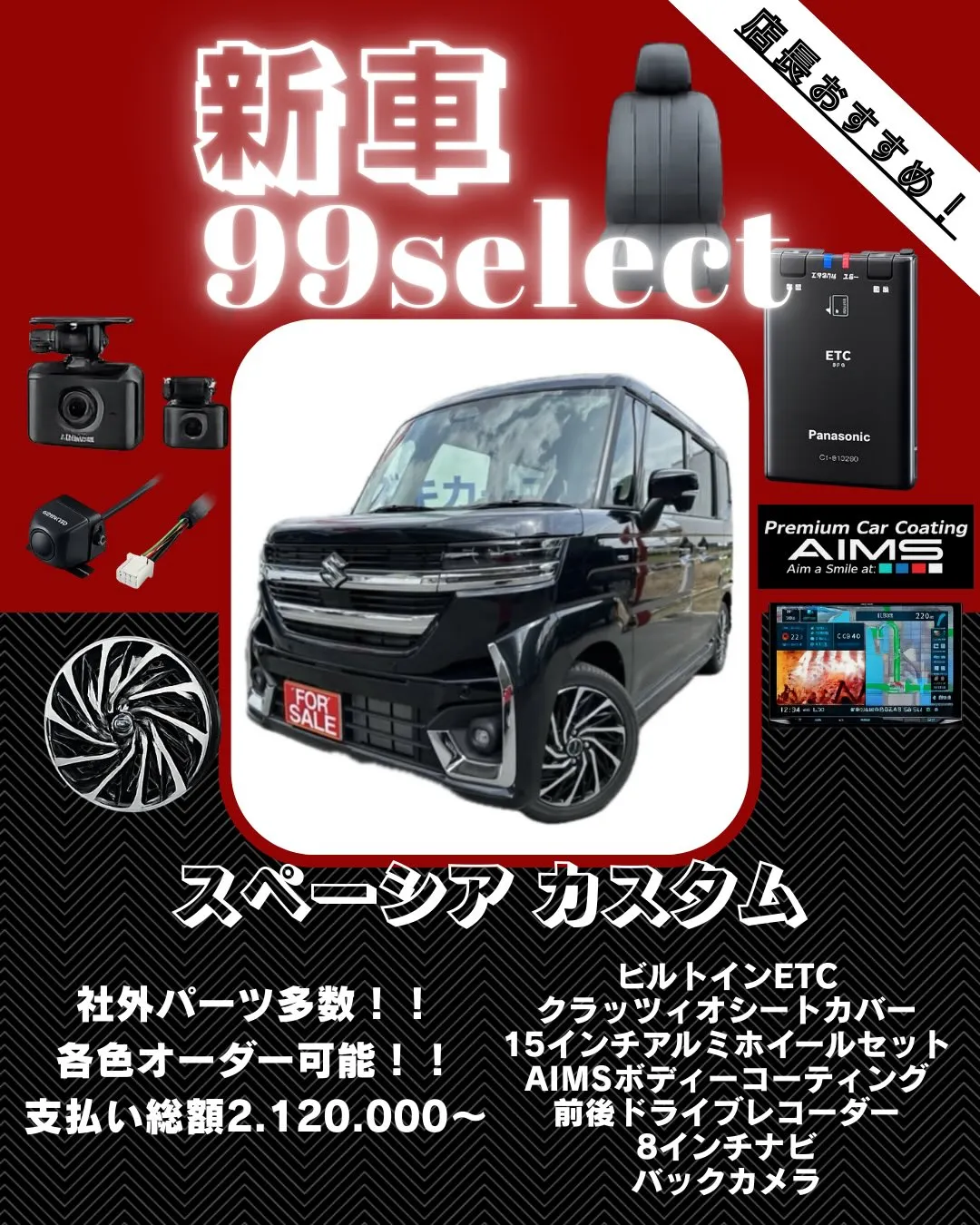 新車99select☝🏻