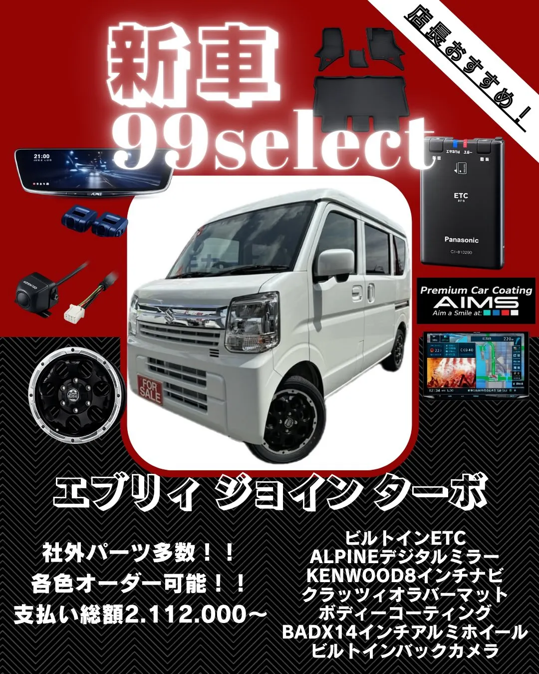 新車99select☝🏻