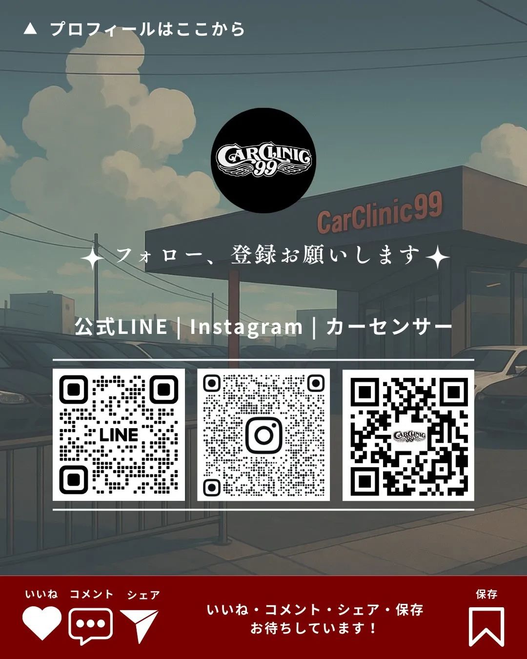 自社ロードサービス🛻=3