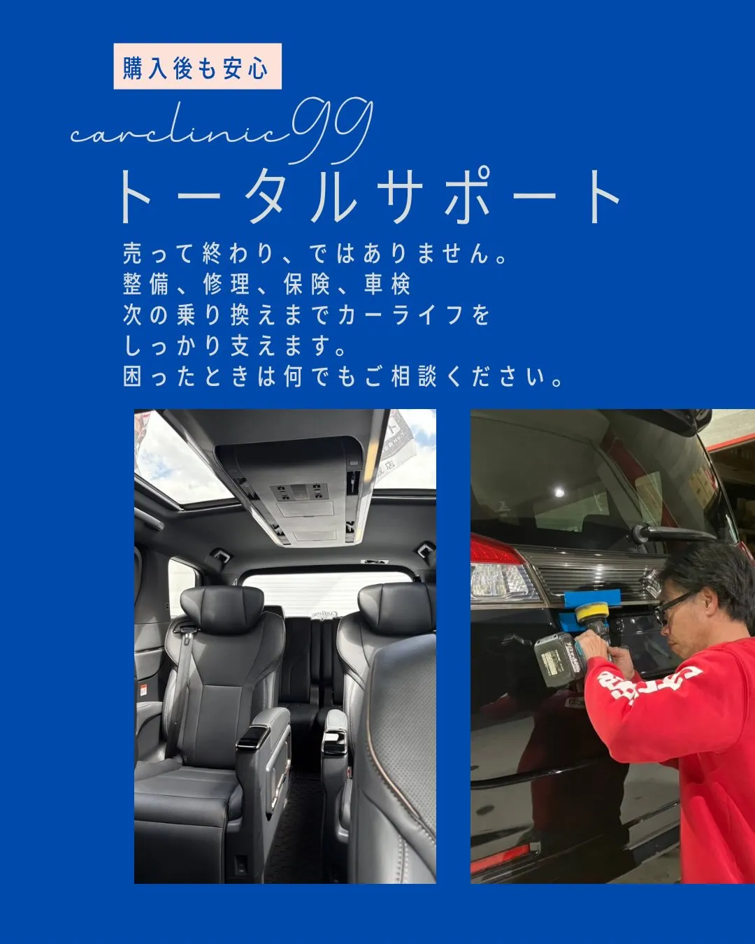 トータルサポート❤️‍🩹