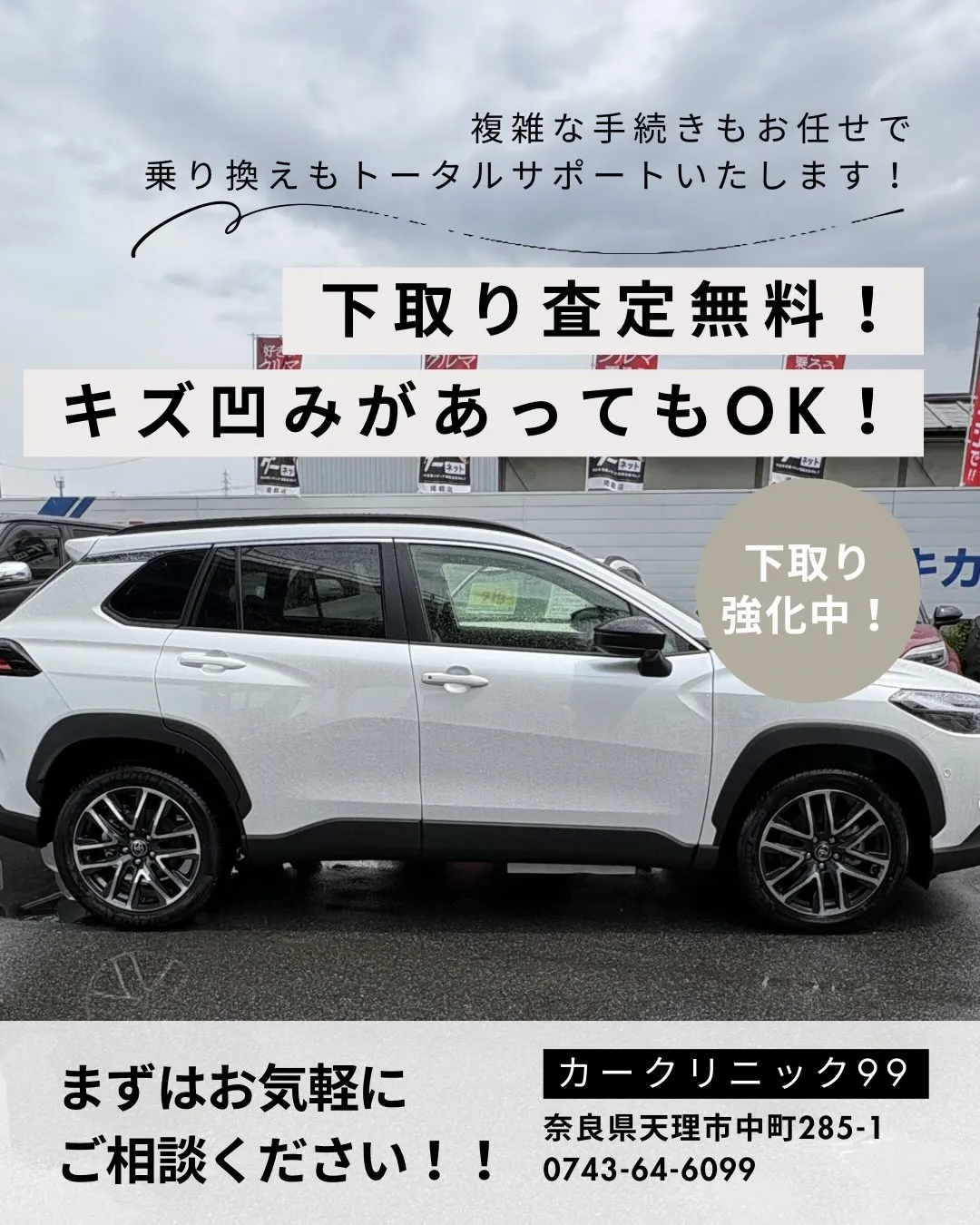 お乗り換えをご検討中のお客様へ🫶🏻