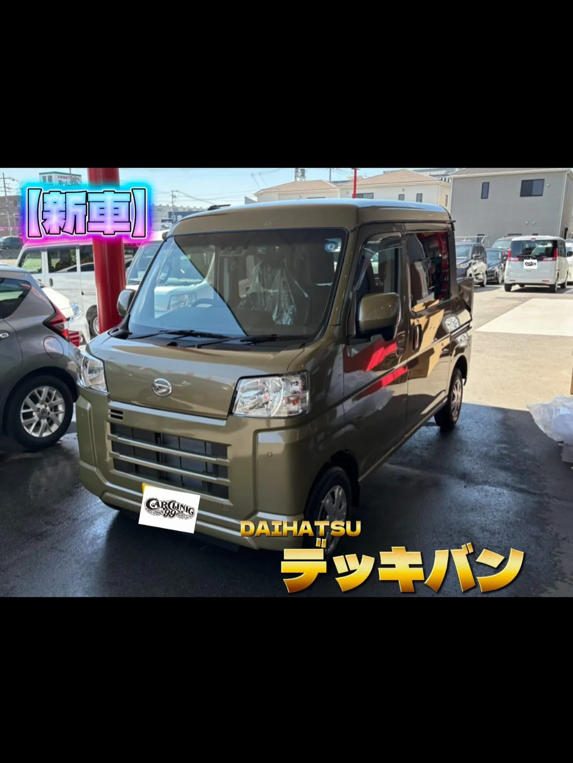 最近の納車💎