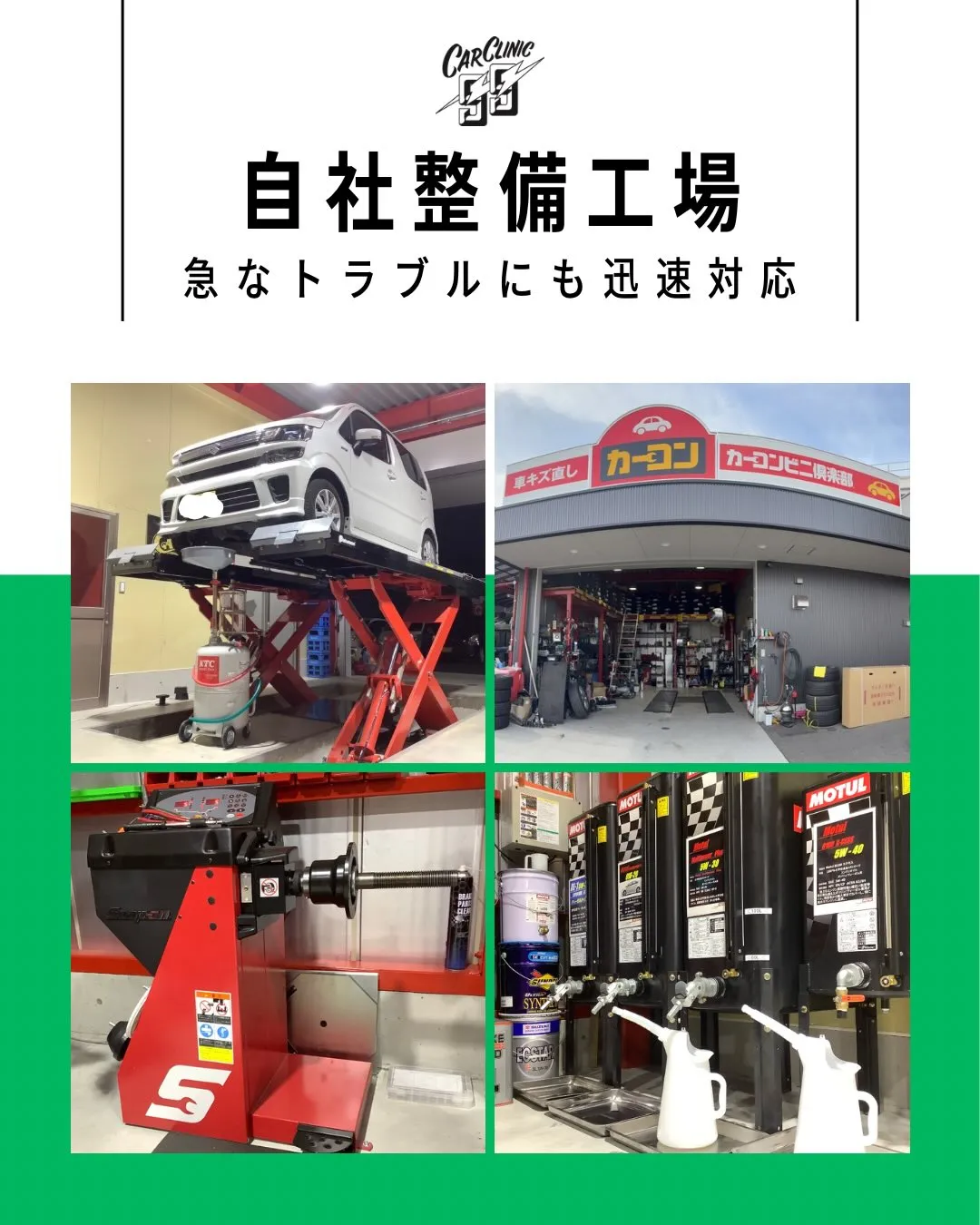 自社整備工場🛠️