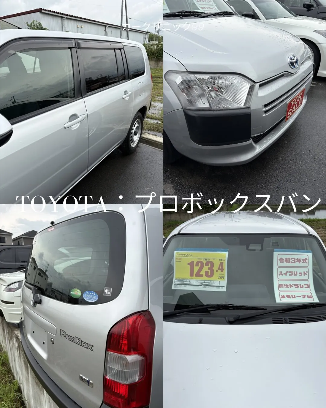 販売車両の紹介🚘
