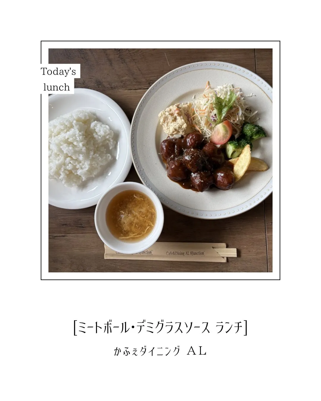 今日のランチ🍽️
