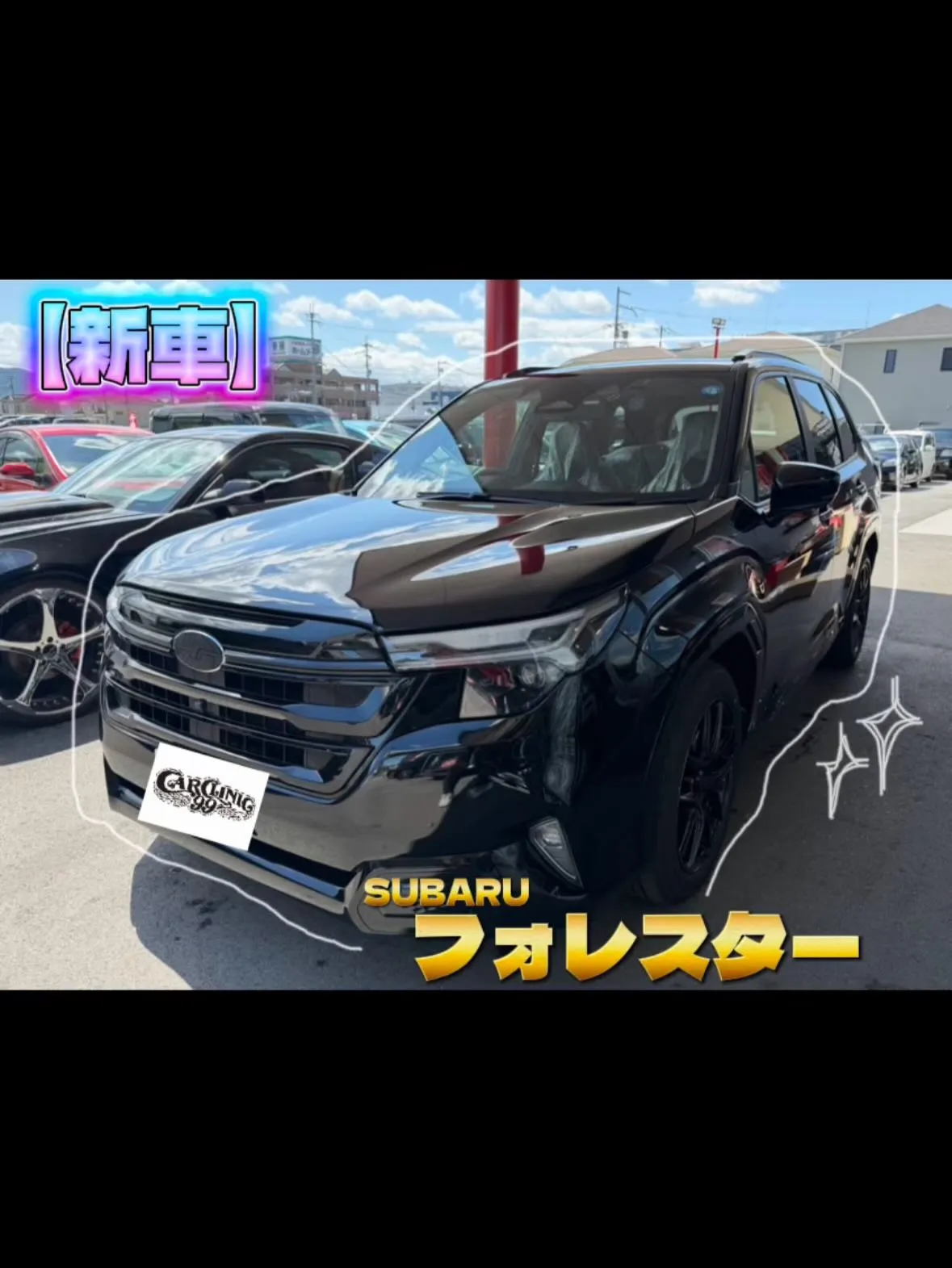 最近の納車💎