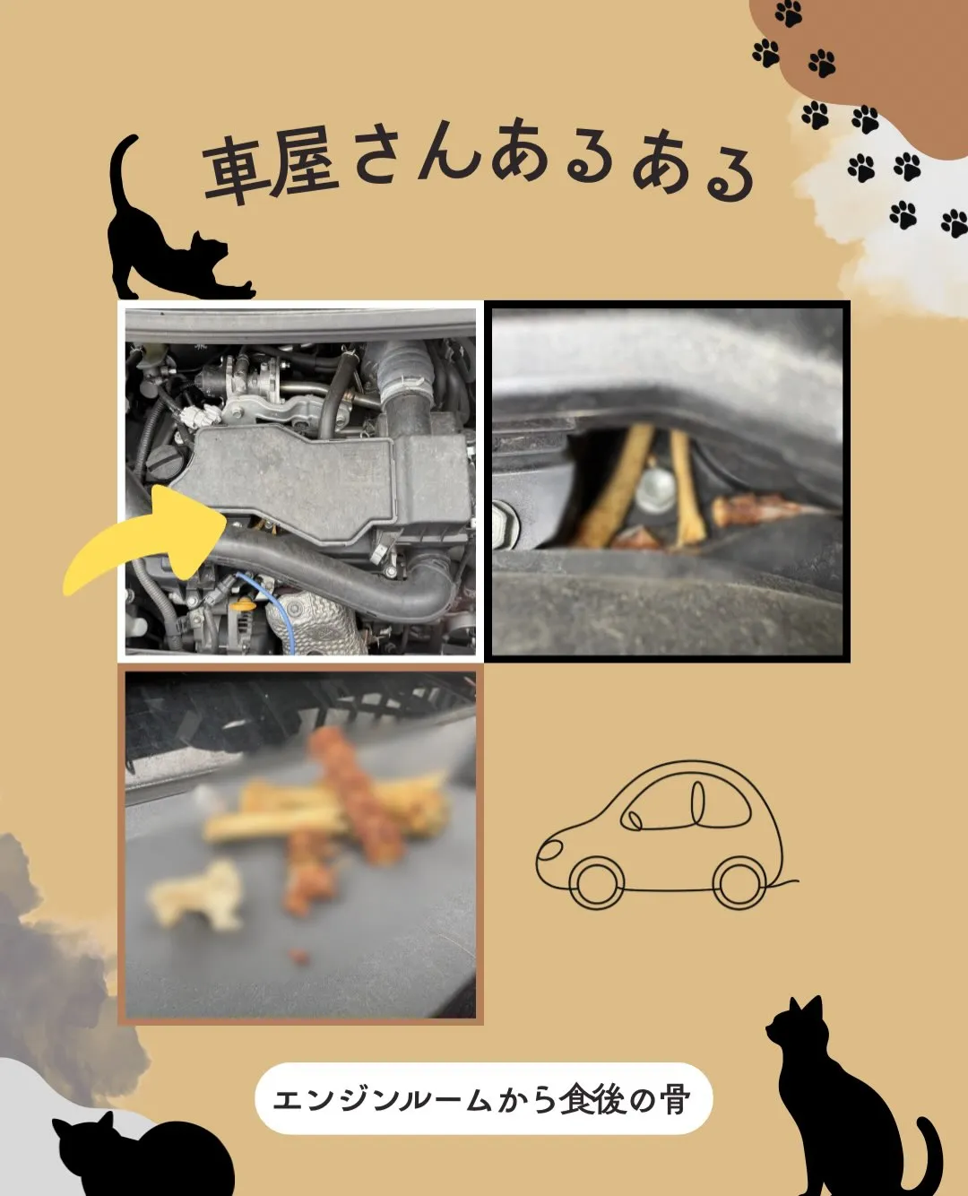 車屋さんあるある🚗=3
