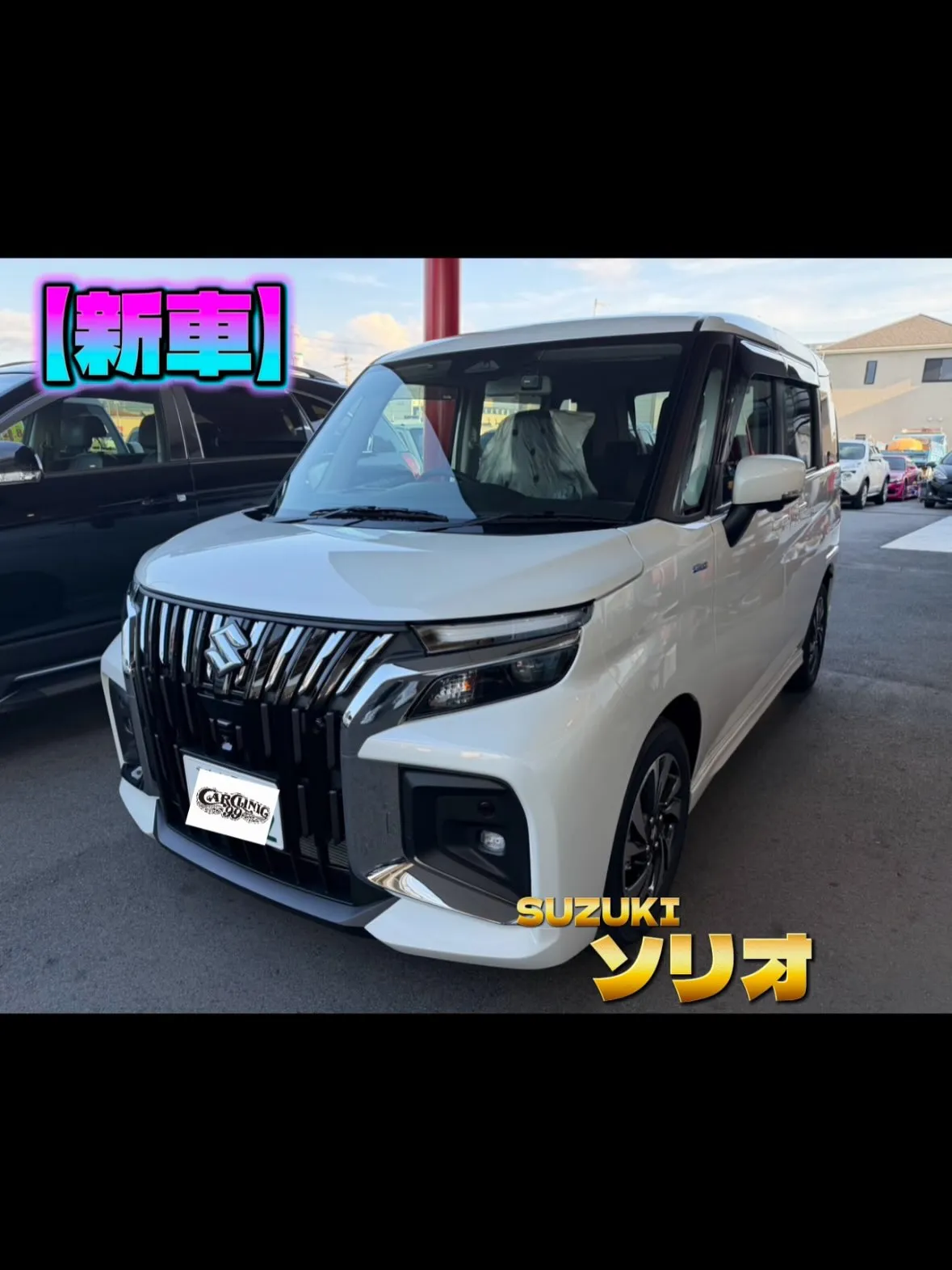 最近の納車💎