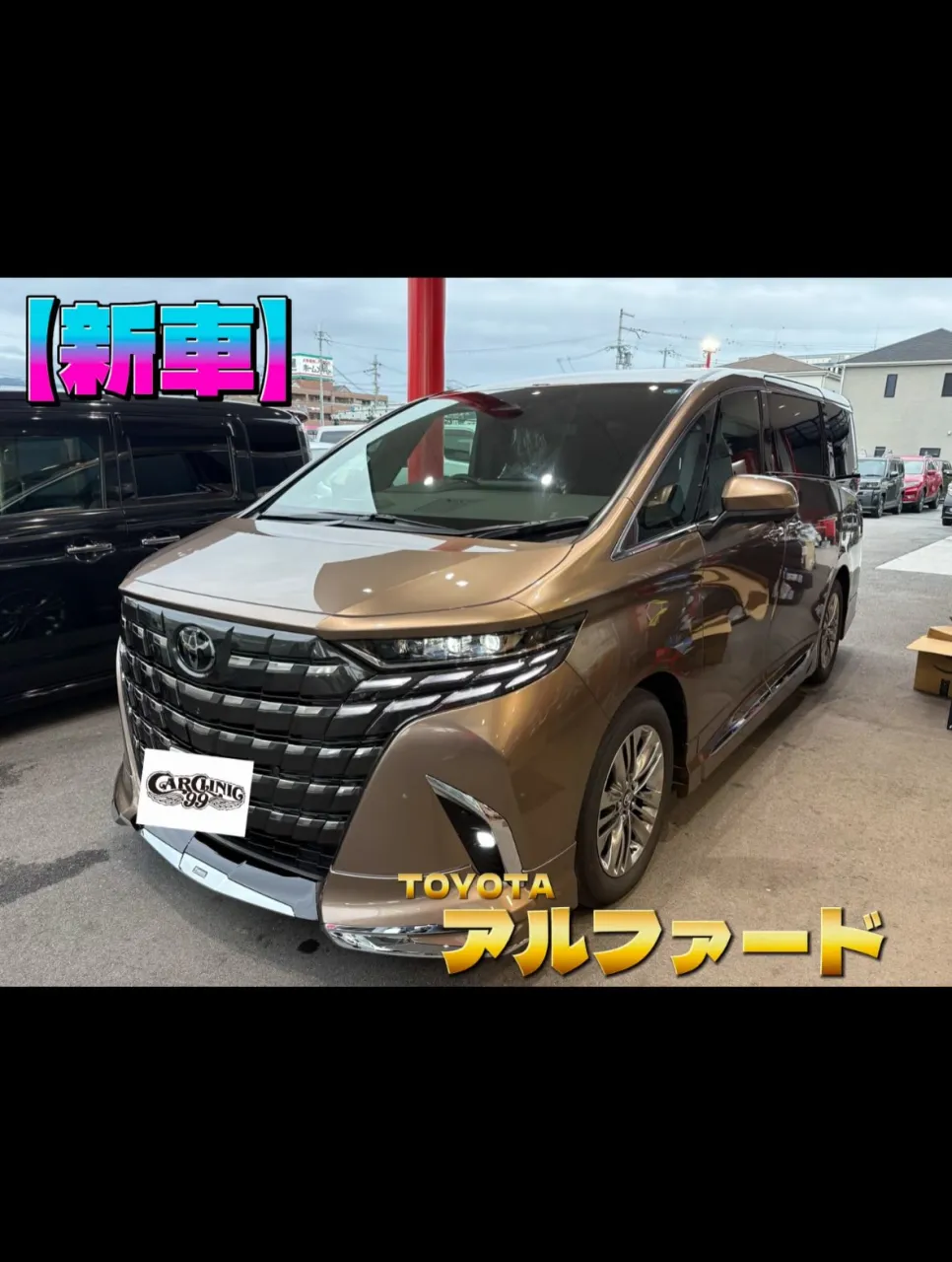 最近の納車💎