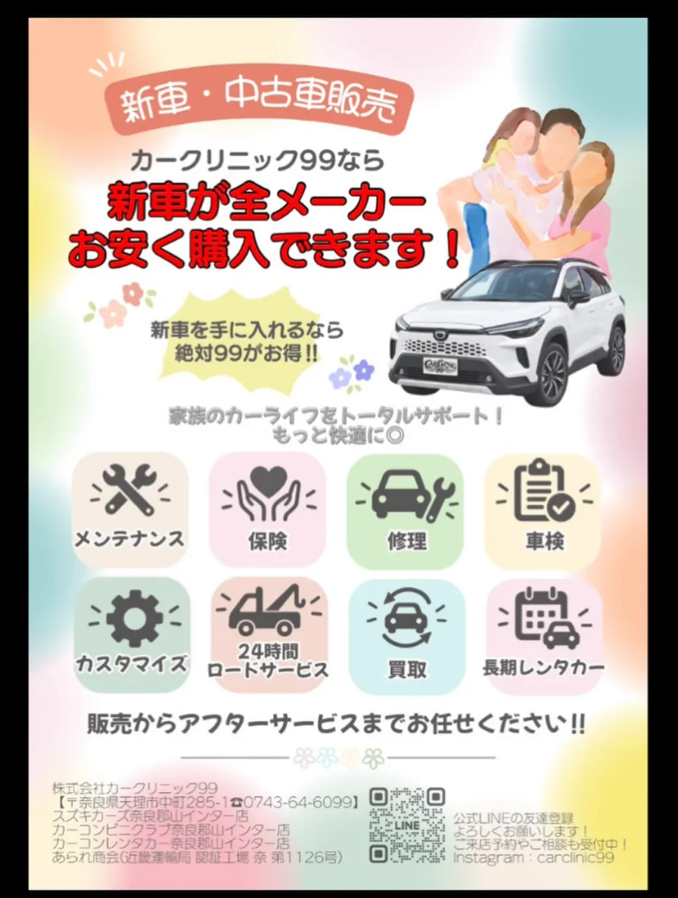 最近の納車💎