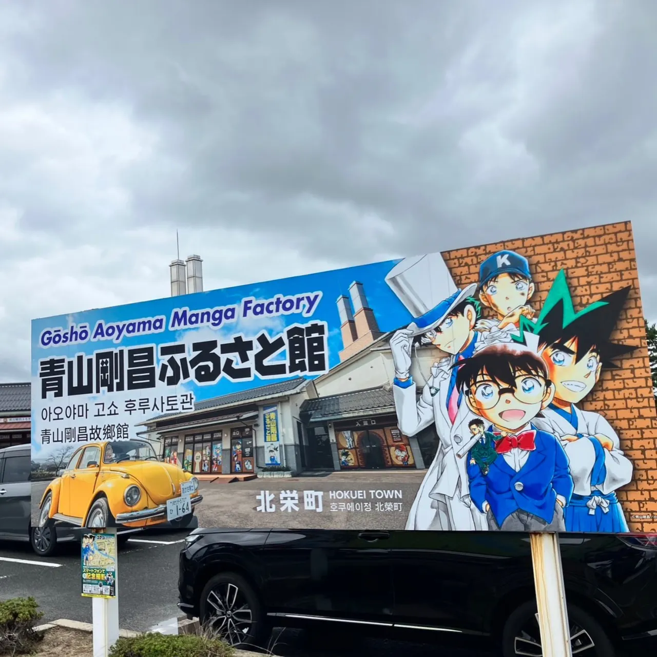 鳥取県へ🎀👓
