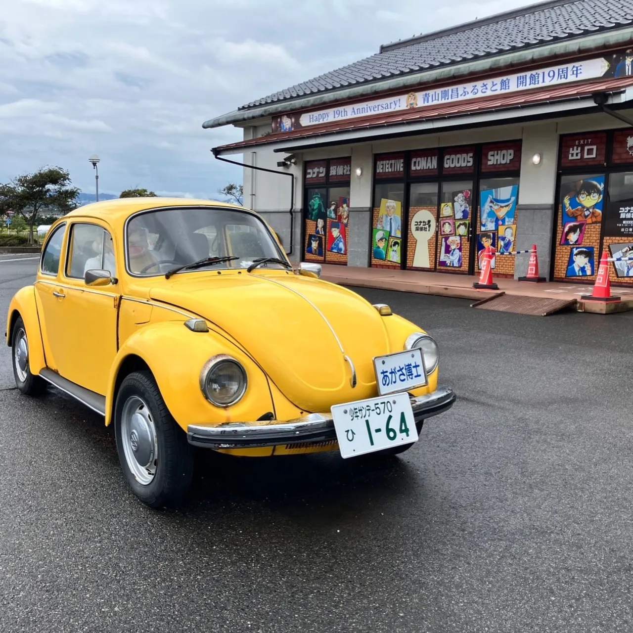 鳥取県へ🎀👓