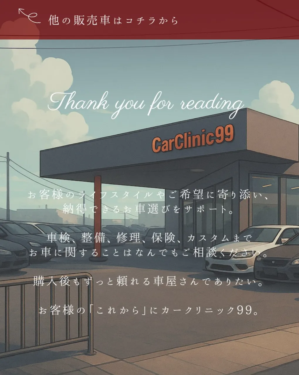 販売車両の紹介🚘