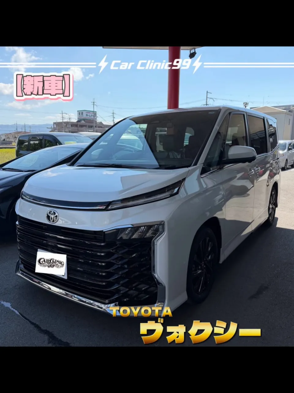 最近の納車💎
