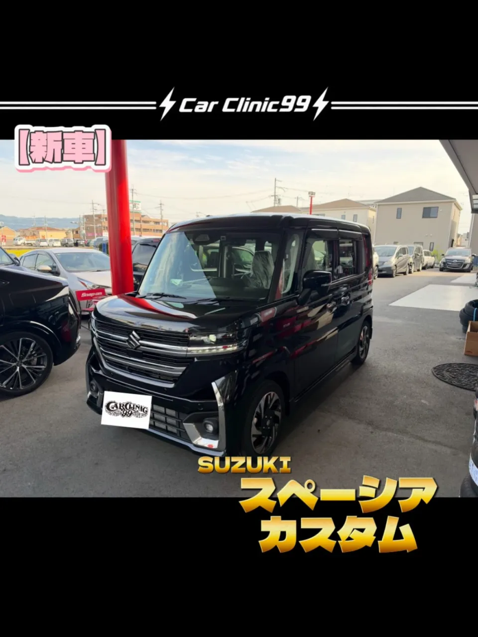 最近の納車💎