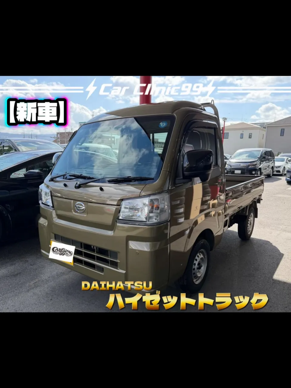最近の納車💎