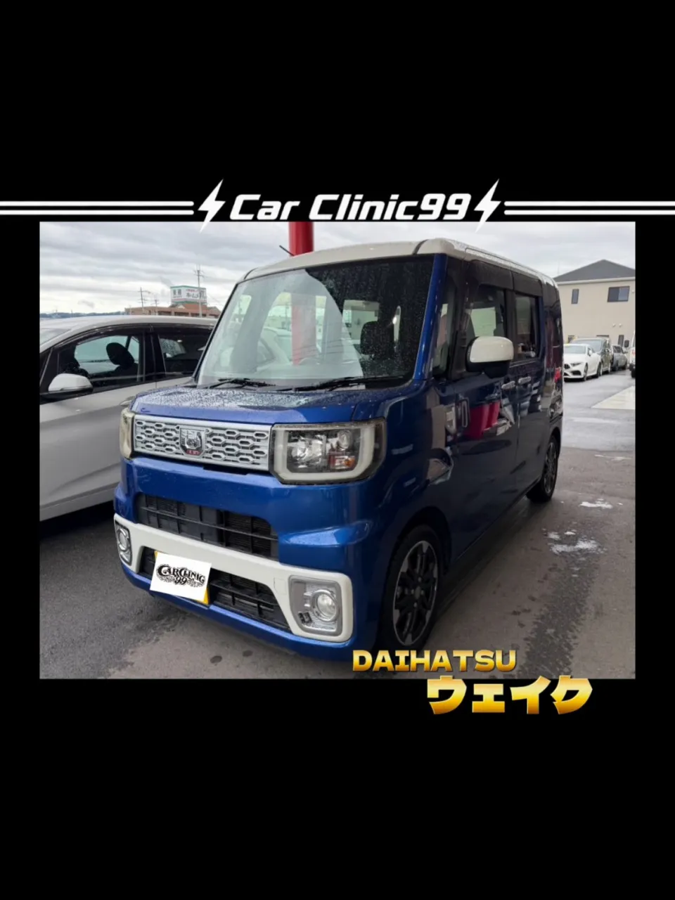 最近の納車💎