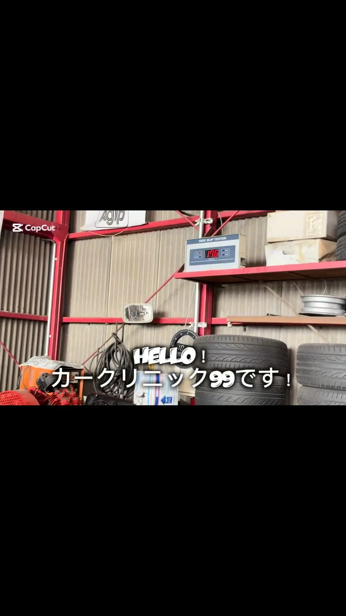 サイドスリップ調整🔨
