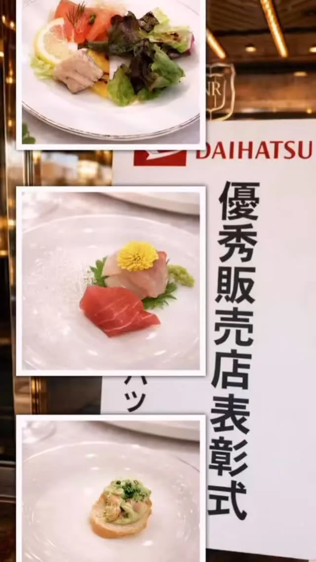 DAIHATSU優秀販売店表彰式🏆