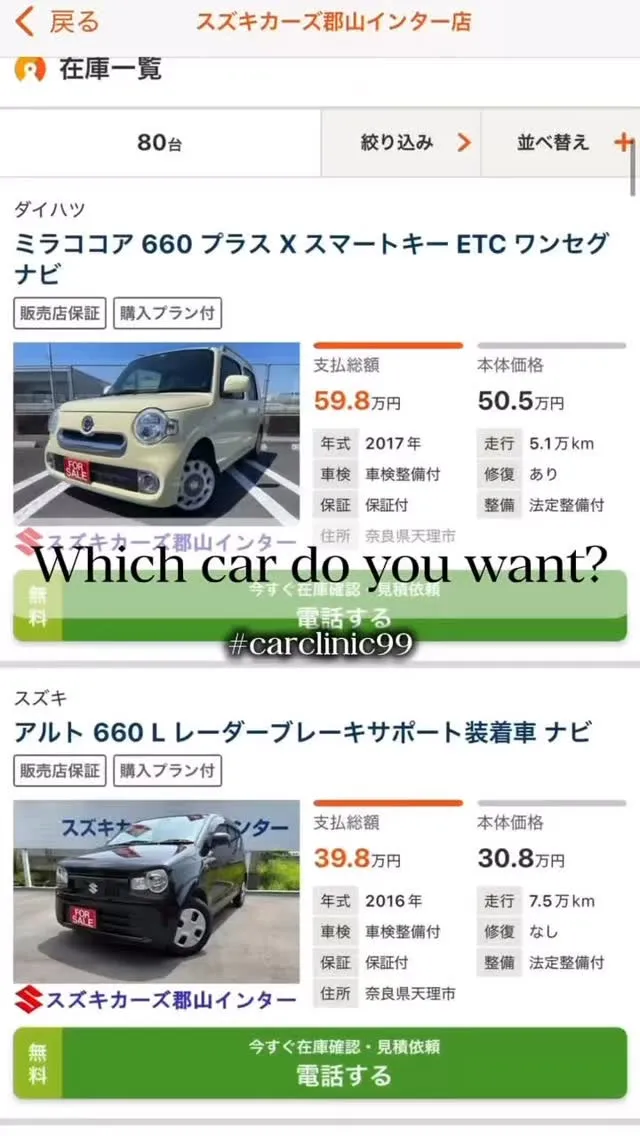 カーセンサー🚘