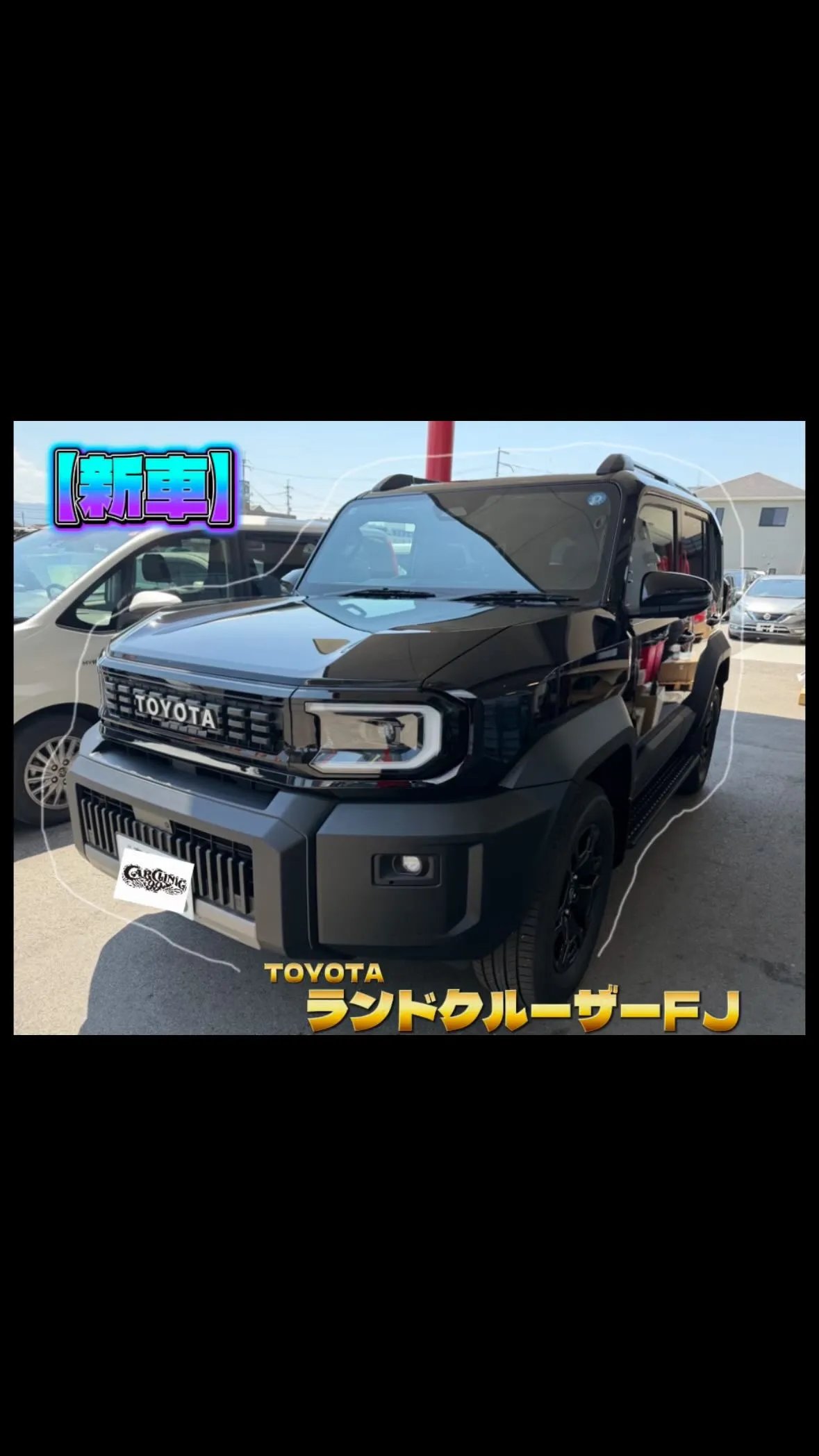 最近の納車💎