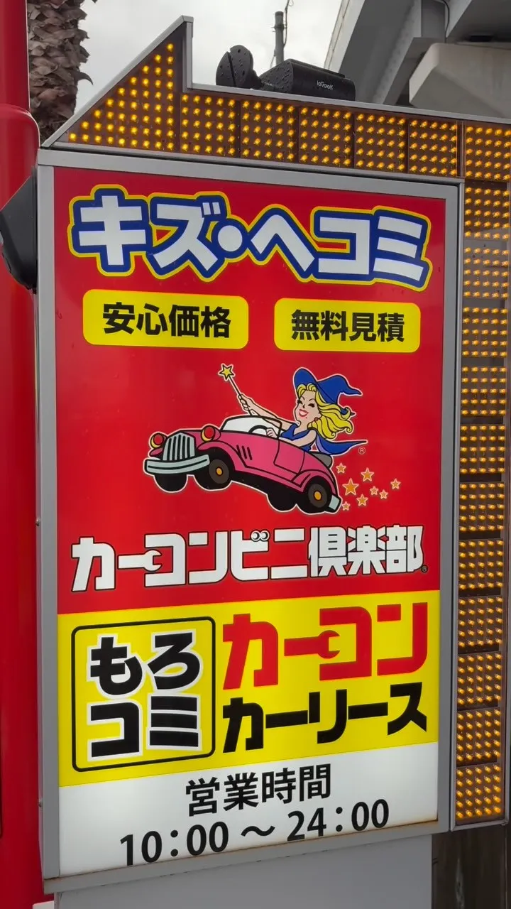 カークリニック99💎