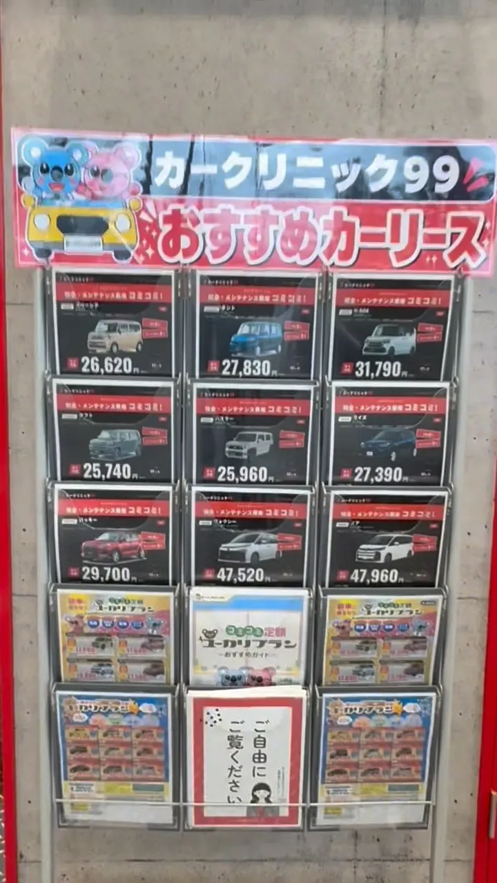 カーリース🚘
