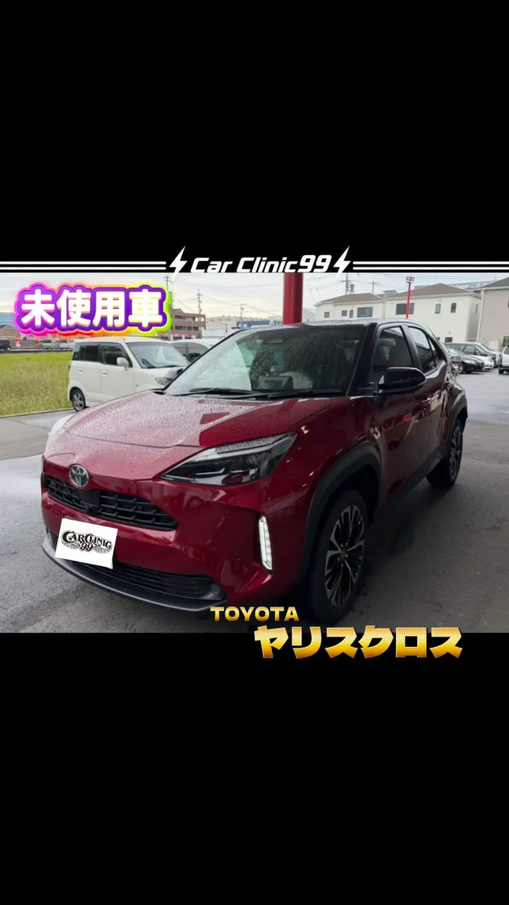 最近の納車💎